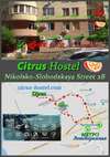 Хостелы Citrus Hostel Киев-2